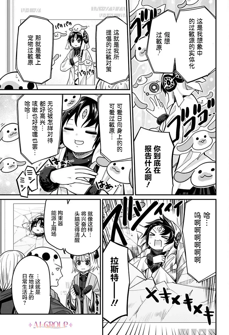 第62话 第12页