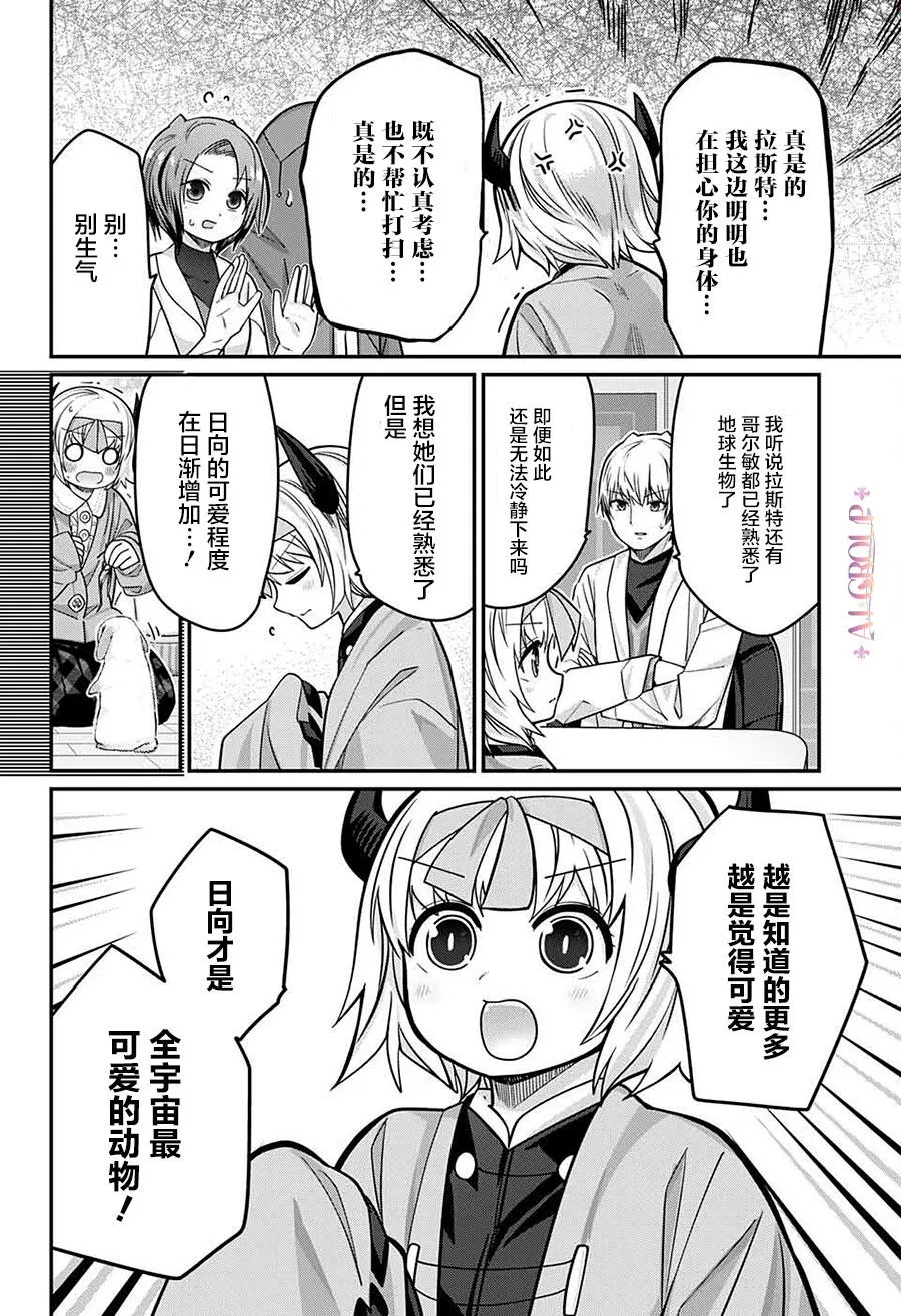 第62话 第13页