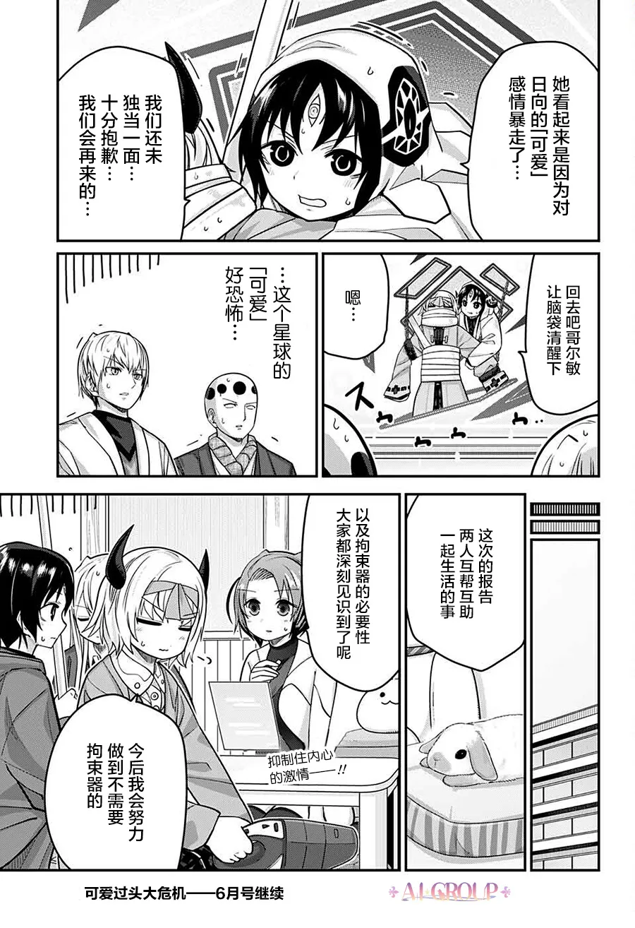 第62话 第16页