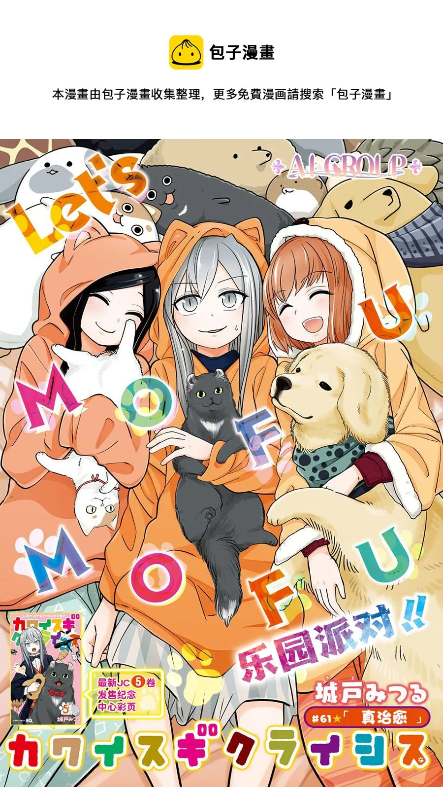第61话 第1页