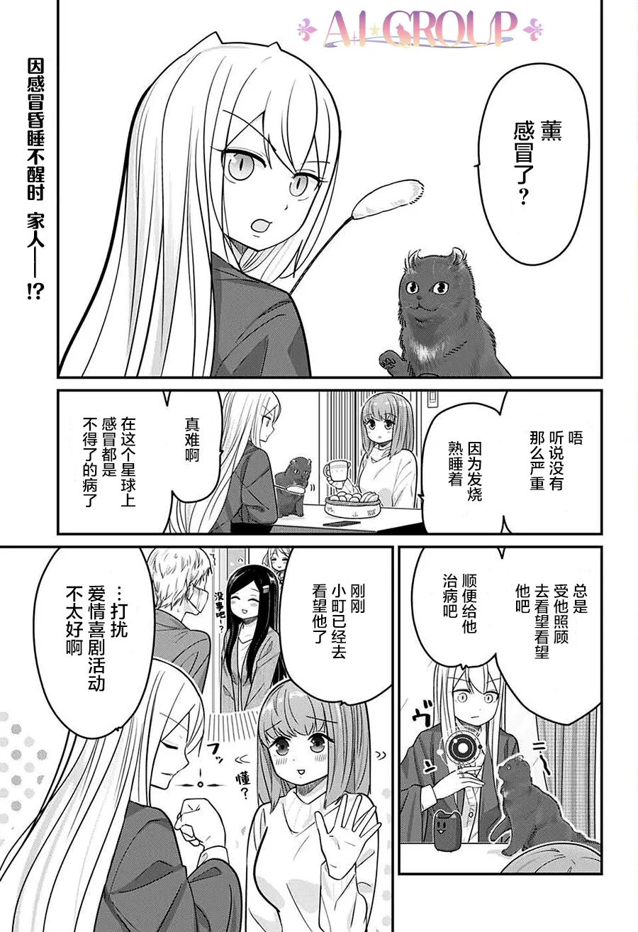 第61话 第2页