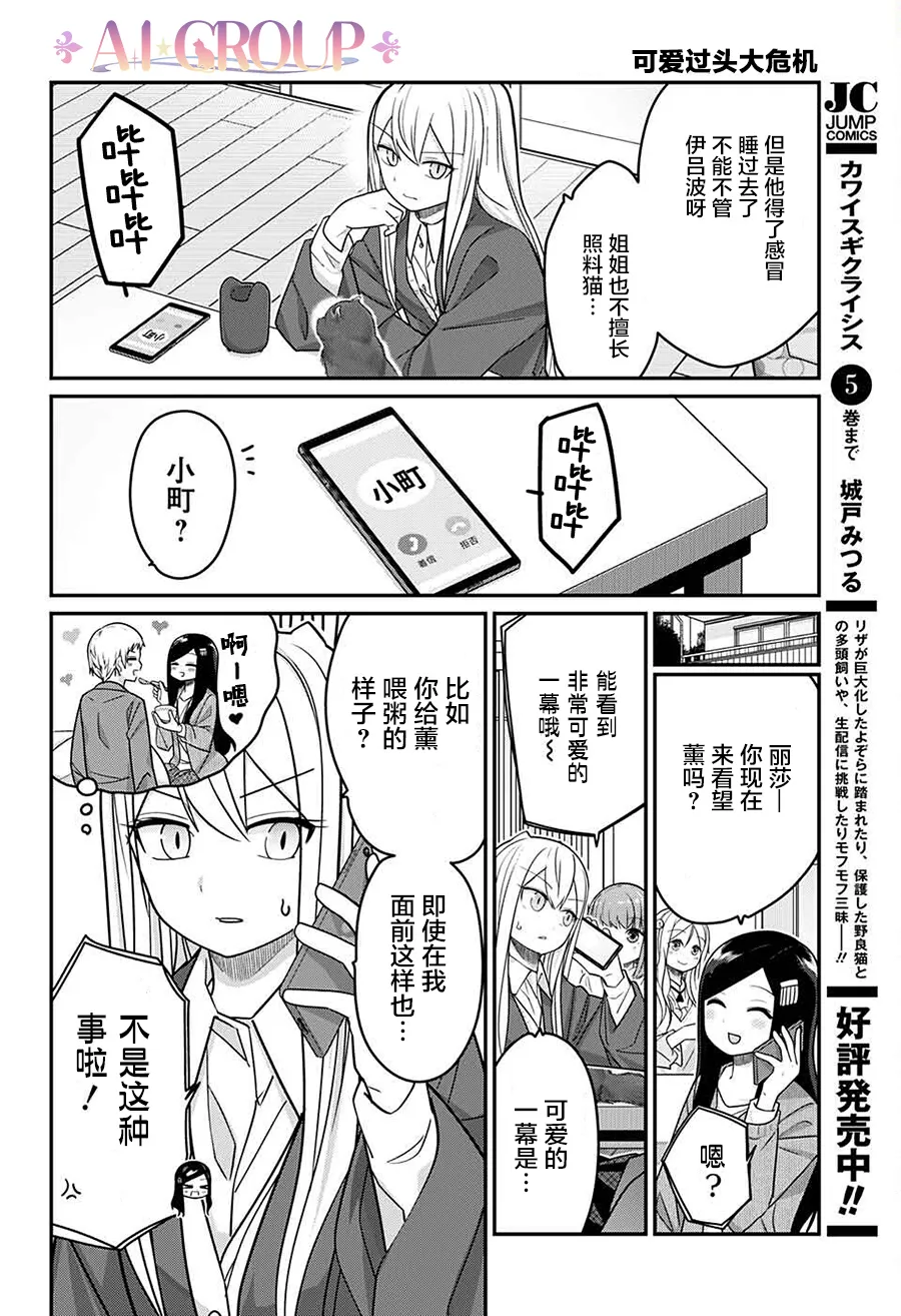 第61话 第3页
