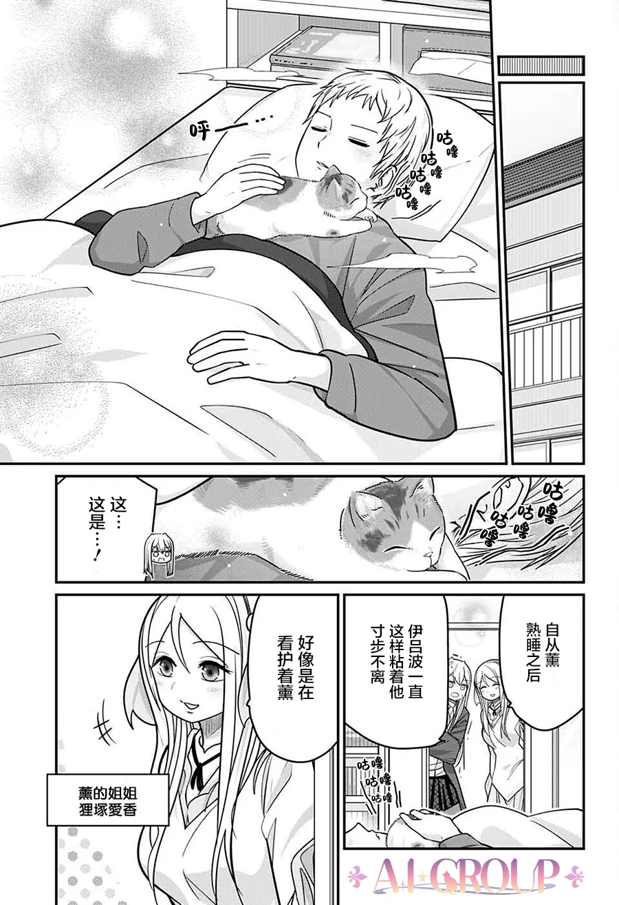 第61话 第4页