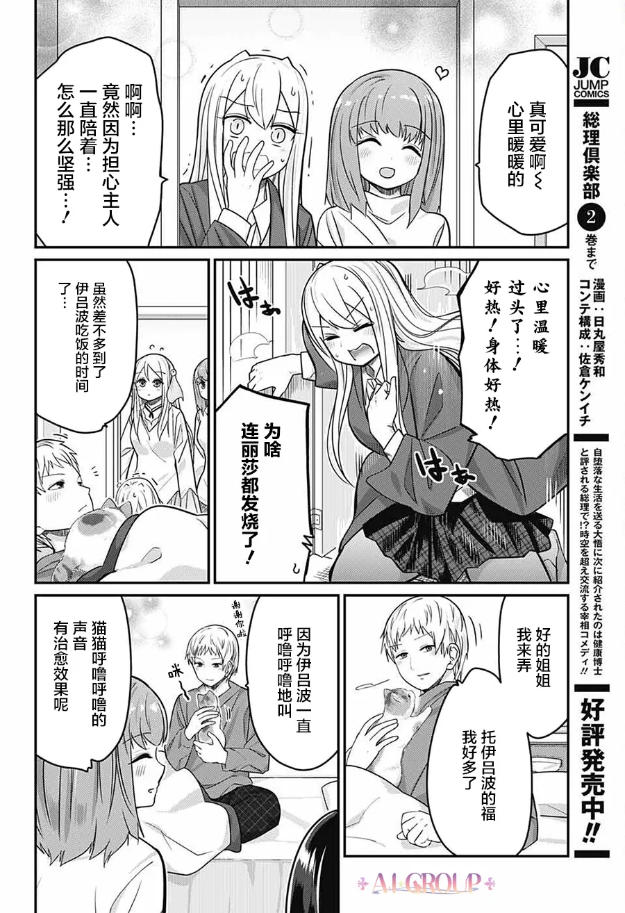 第61话 第5页