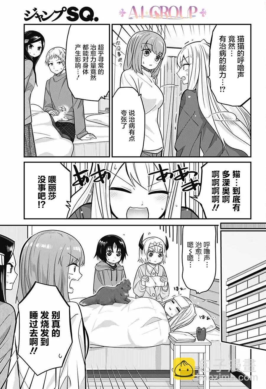 第61话 第6页