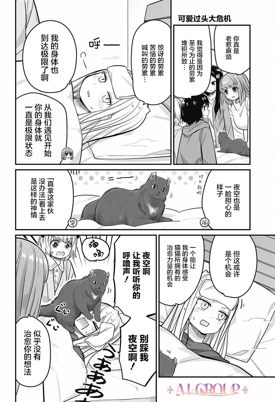 第61话 第7页