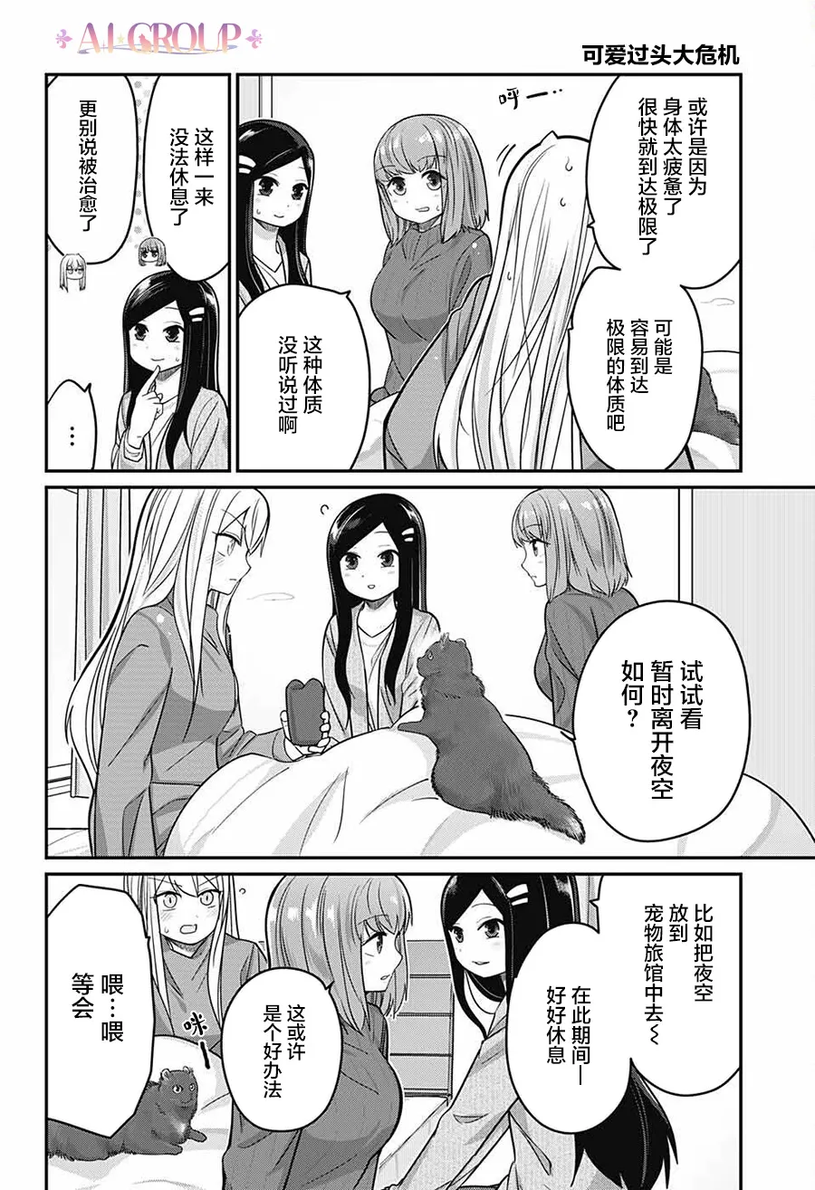 第61话 第9页