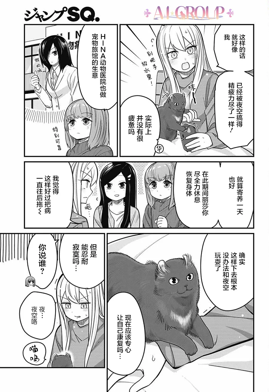 第61话 第10页