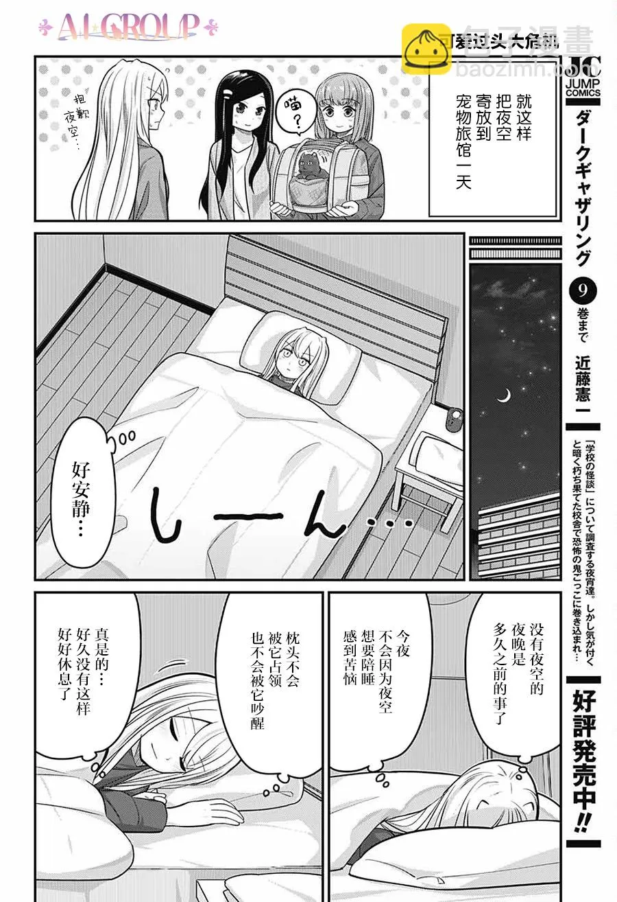 第61话 第11页