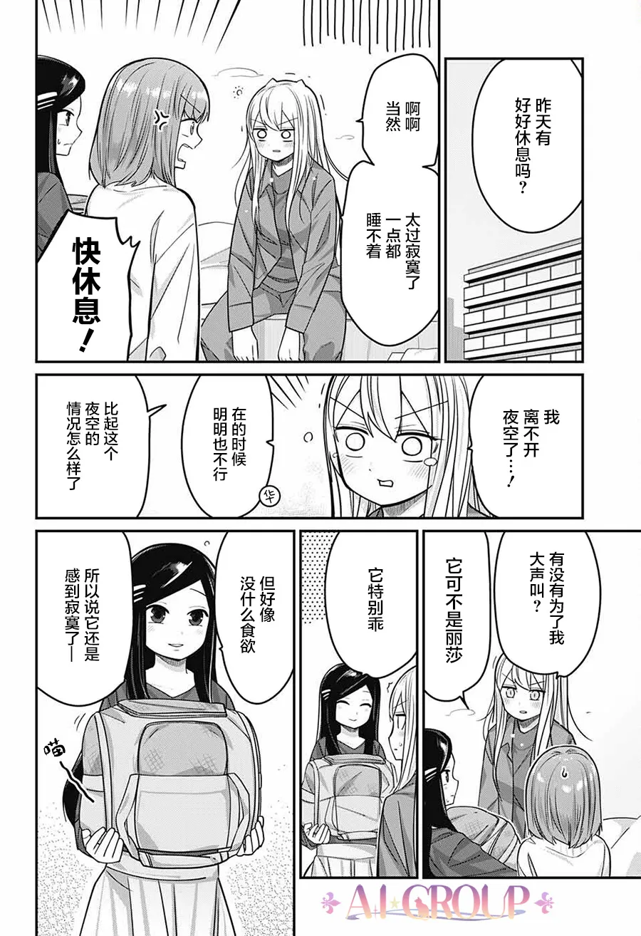 第61话 第13页