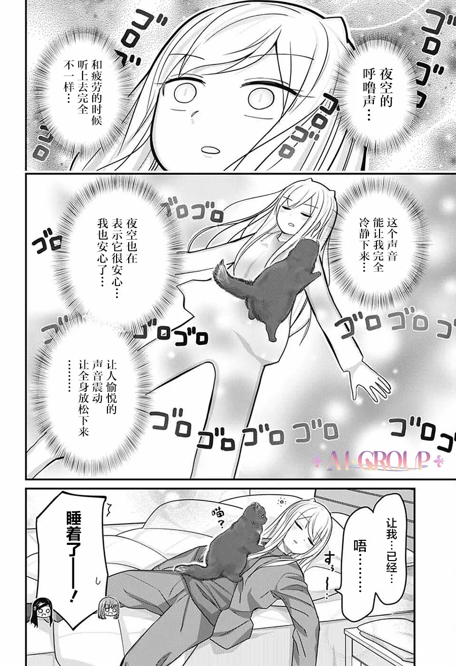 第61话 第15页