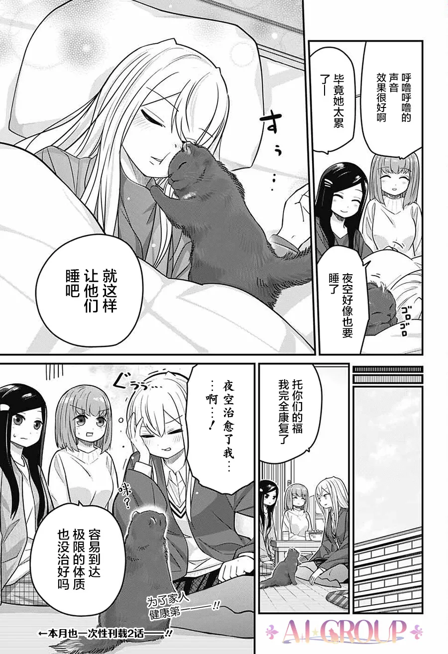 第61话 第16页
