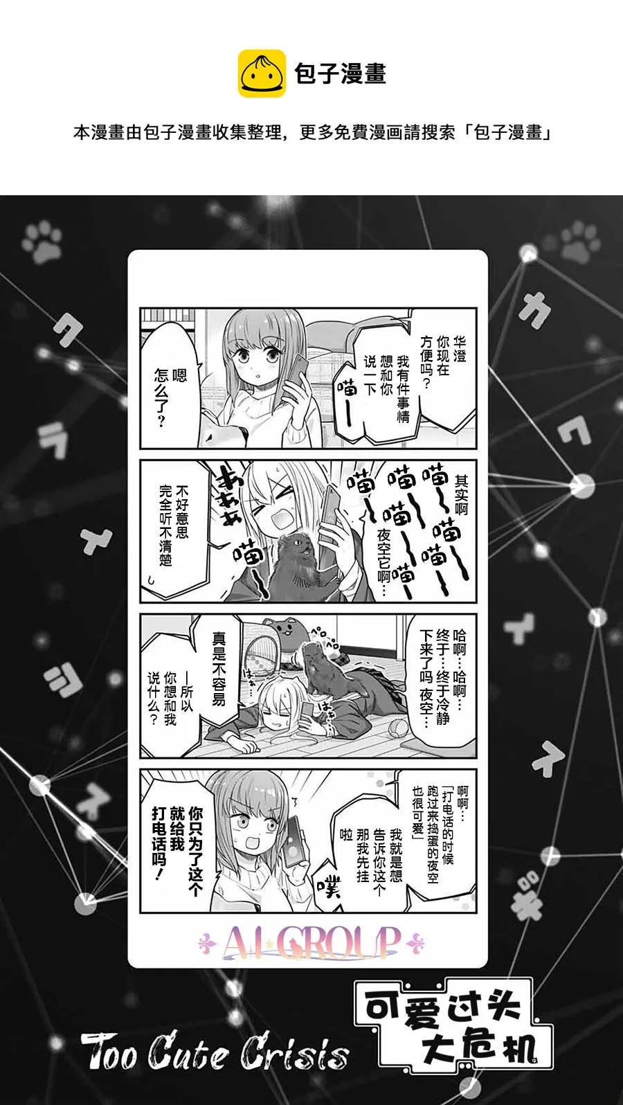 第60话 第1页