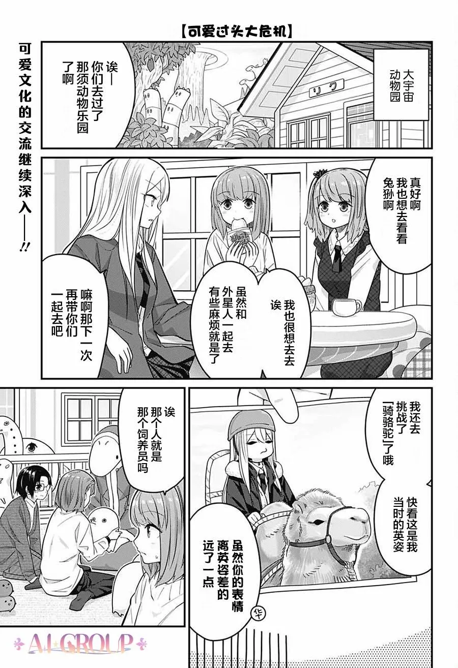 第60话 第2页