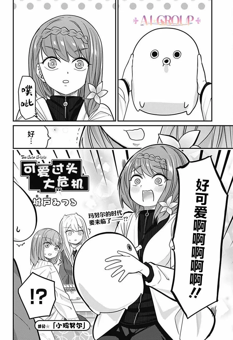 第60话 第3页