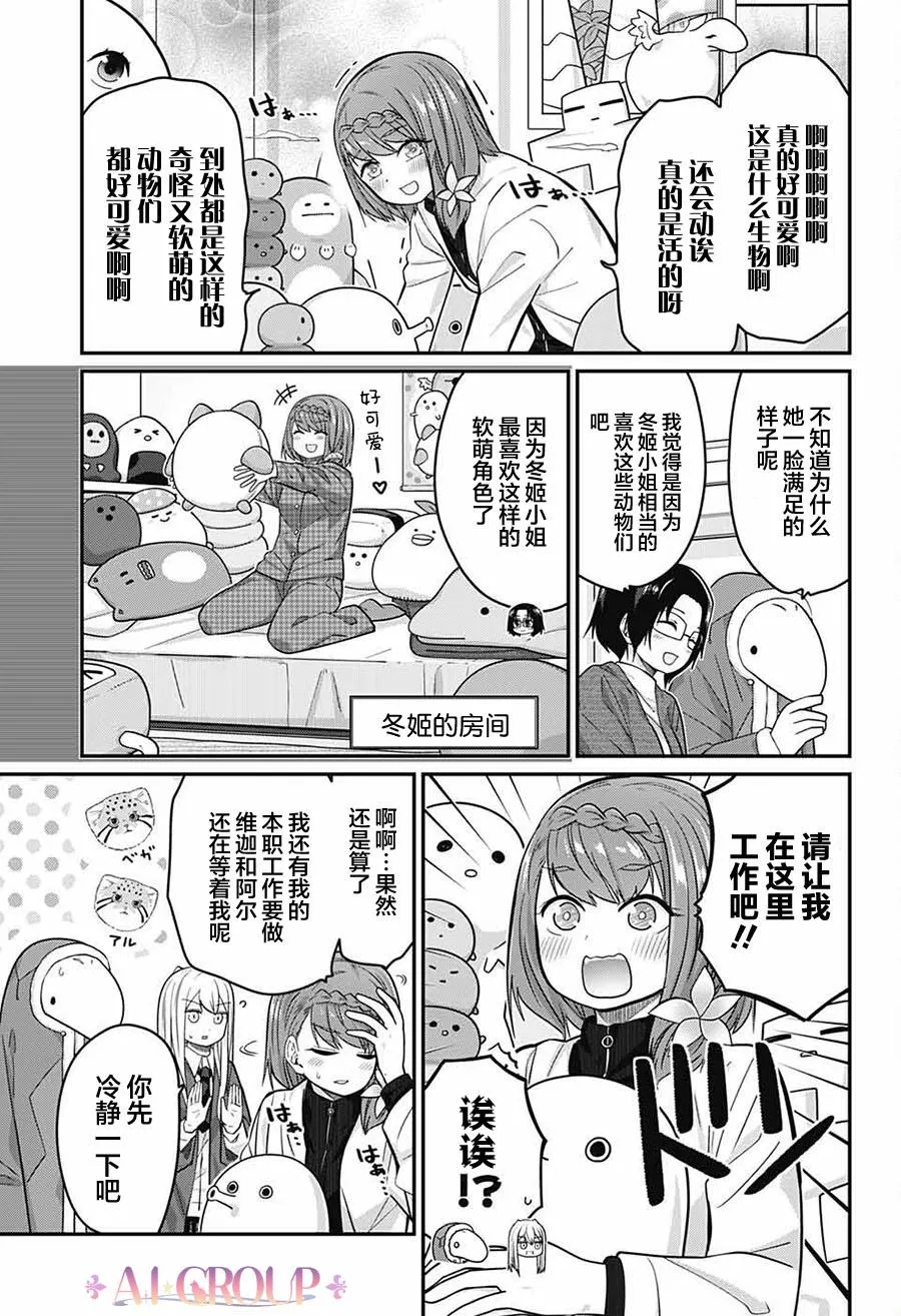 第60话 第4页