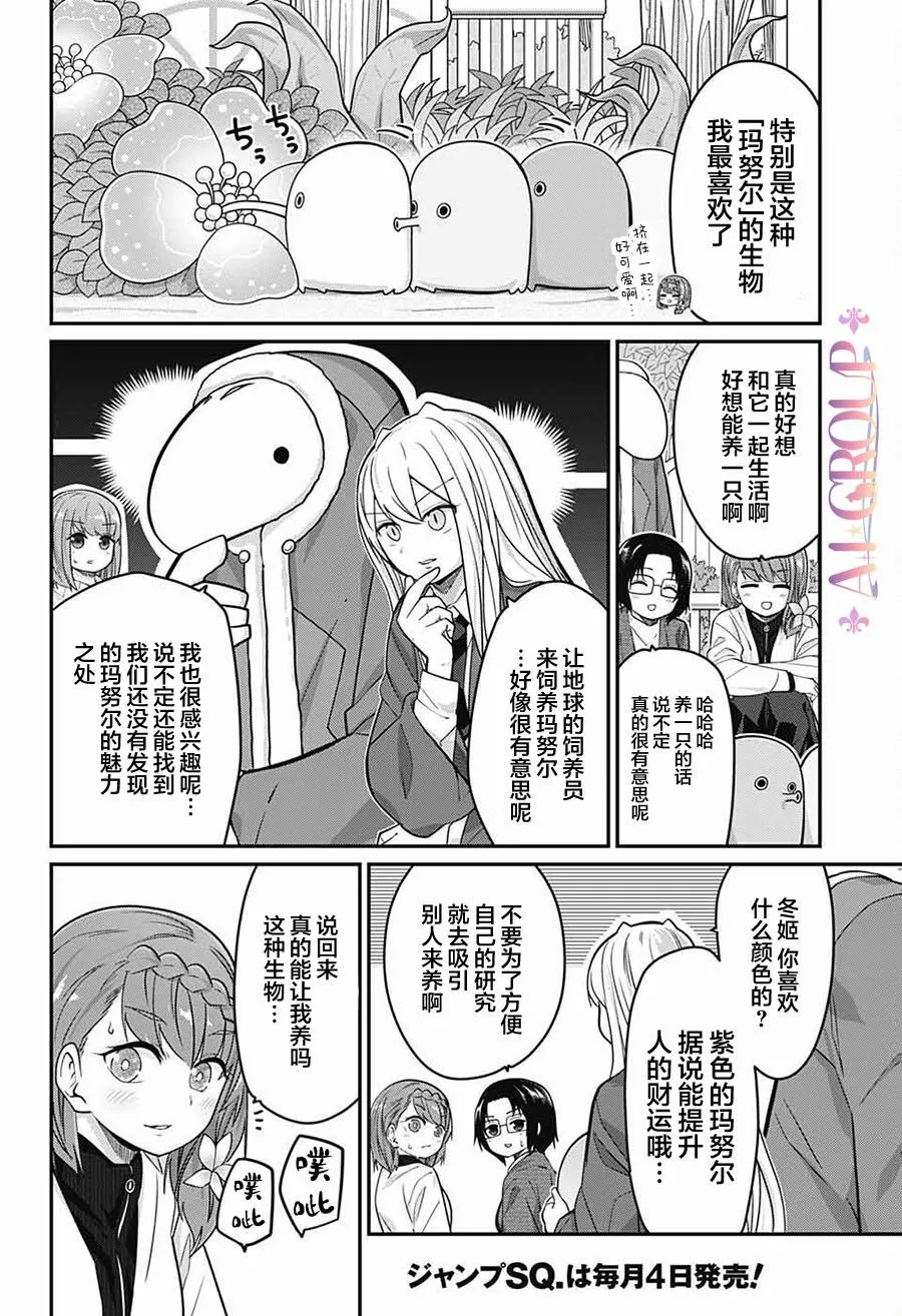 第60话 第5页