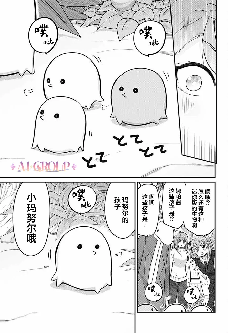 第60话 第6页