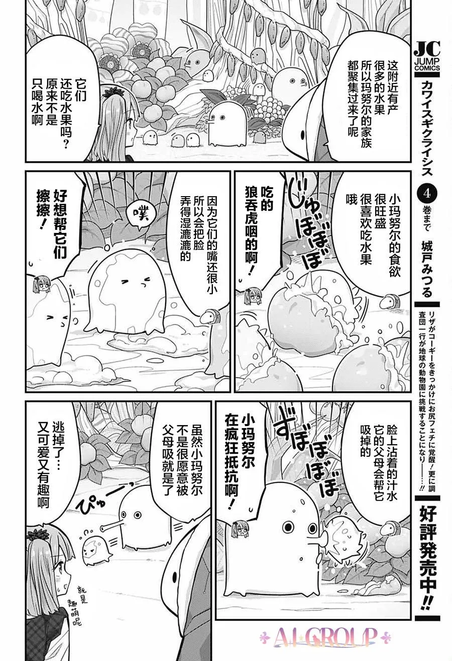 第60话 第7页