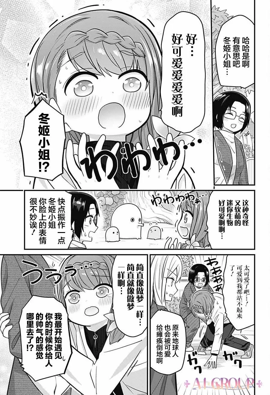 第60话 第8页