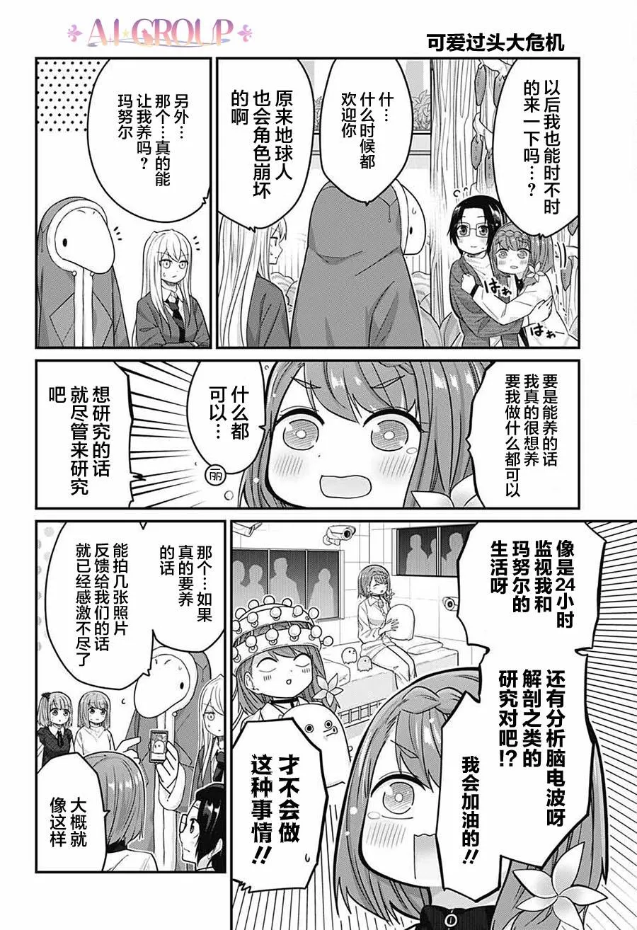 第60话 第9页