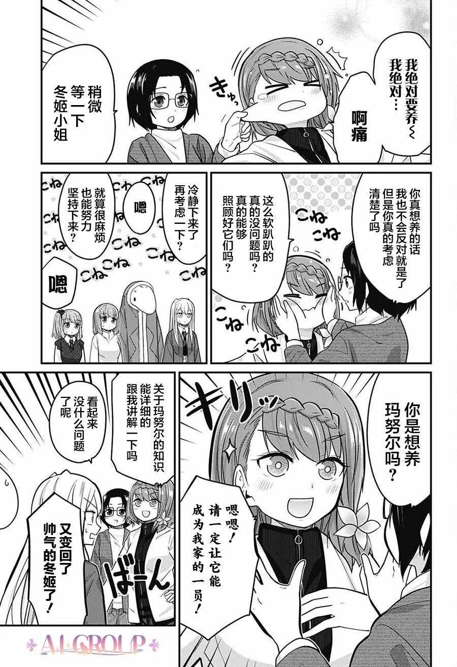 第60话 第10页