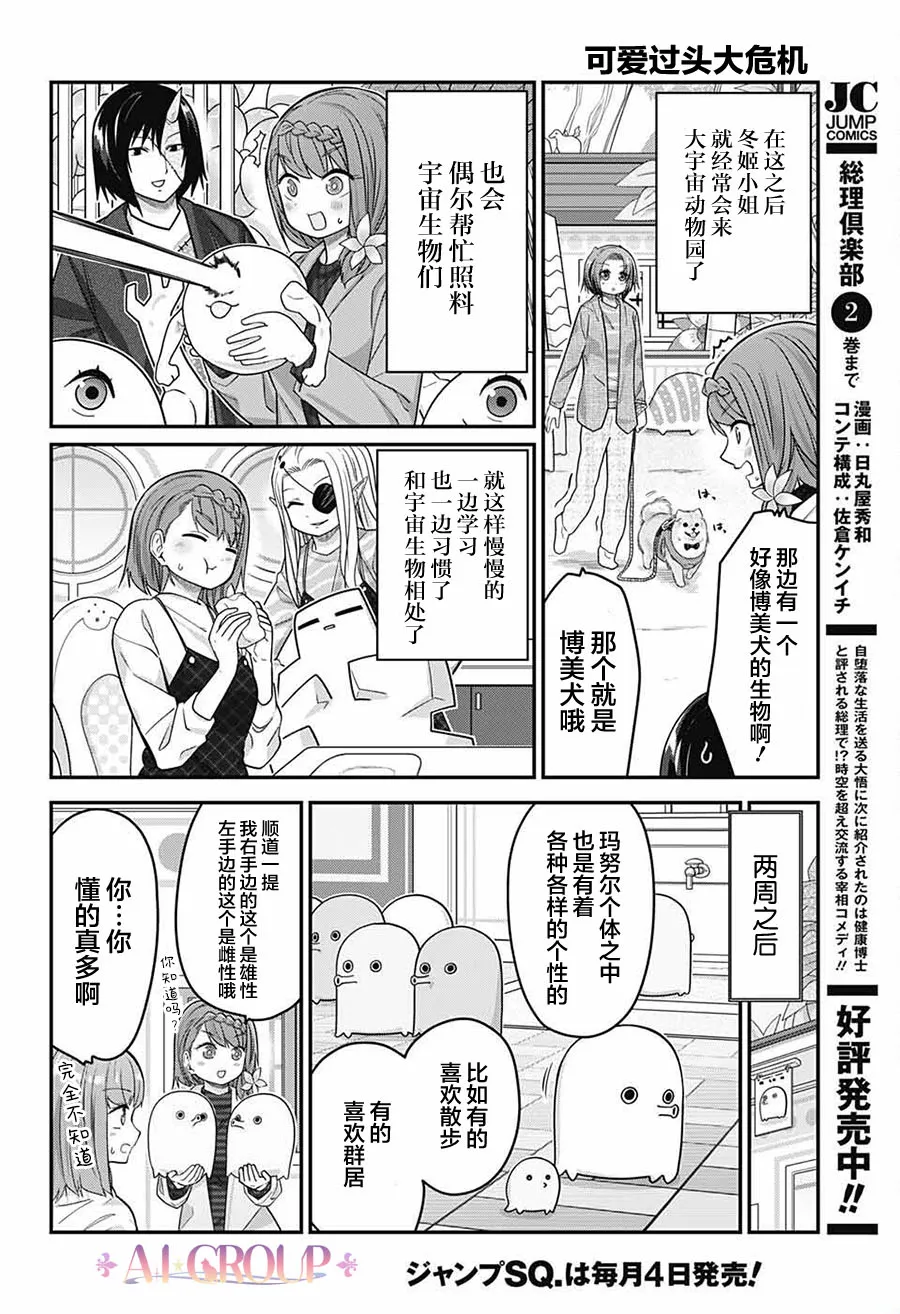 第60话 第11页