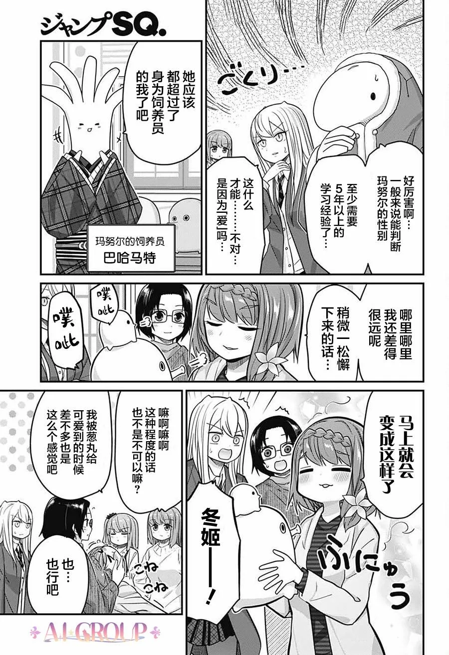 第60话 第12页