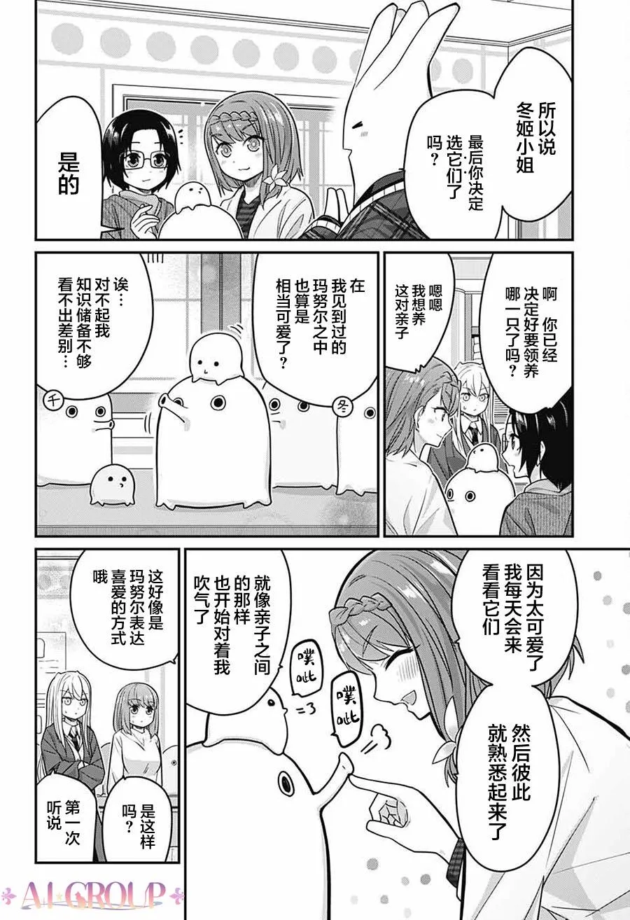 第60话 第13页