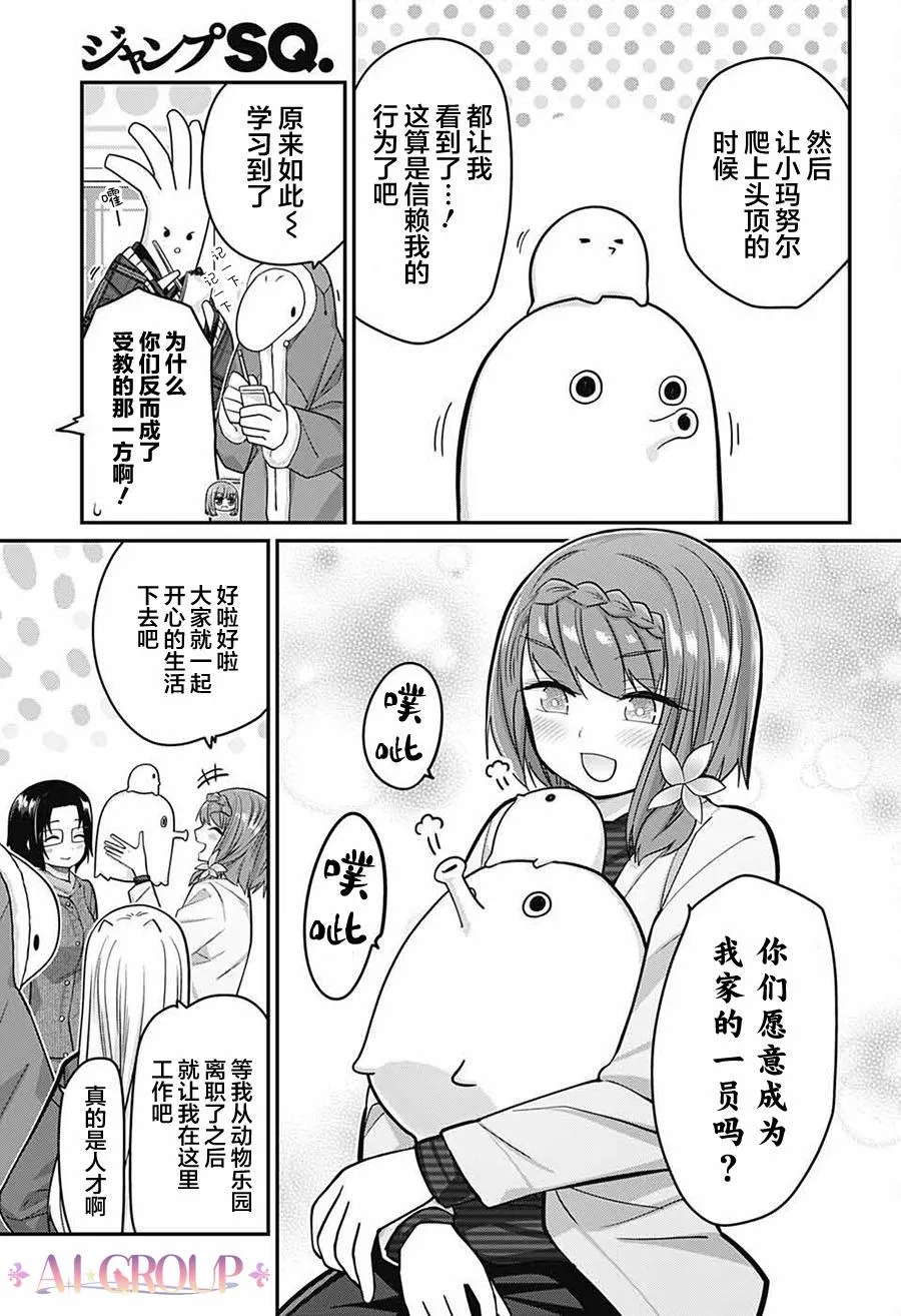 第60话 第14页