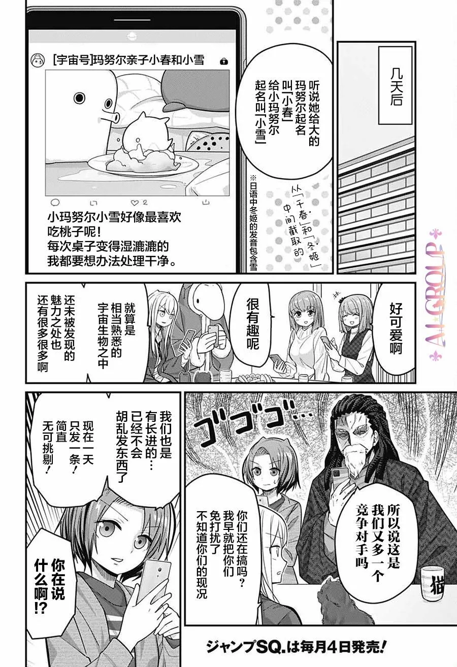 第60话 第15页