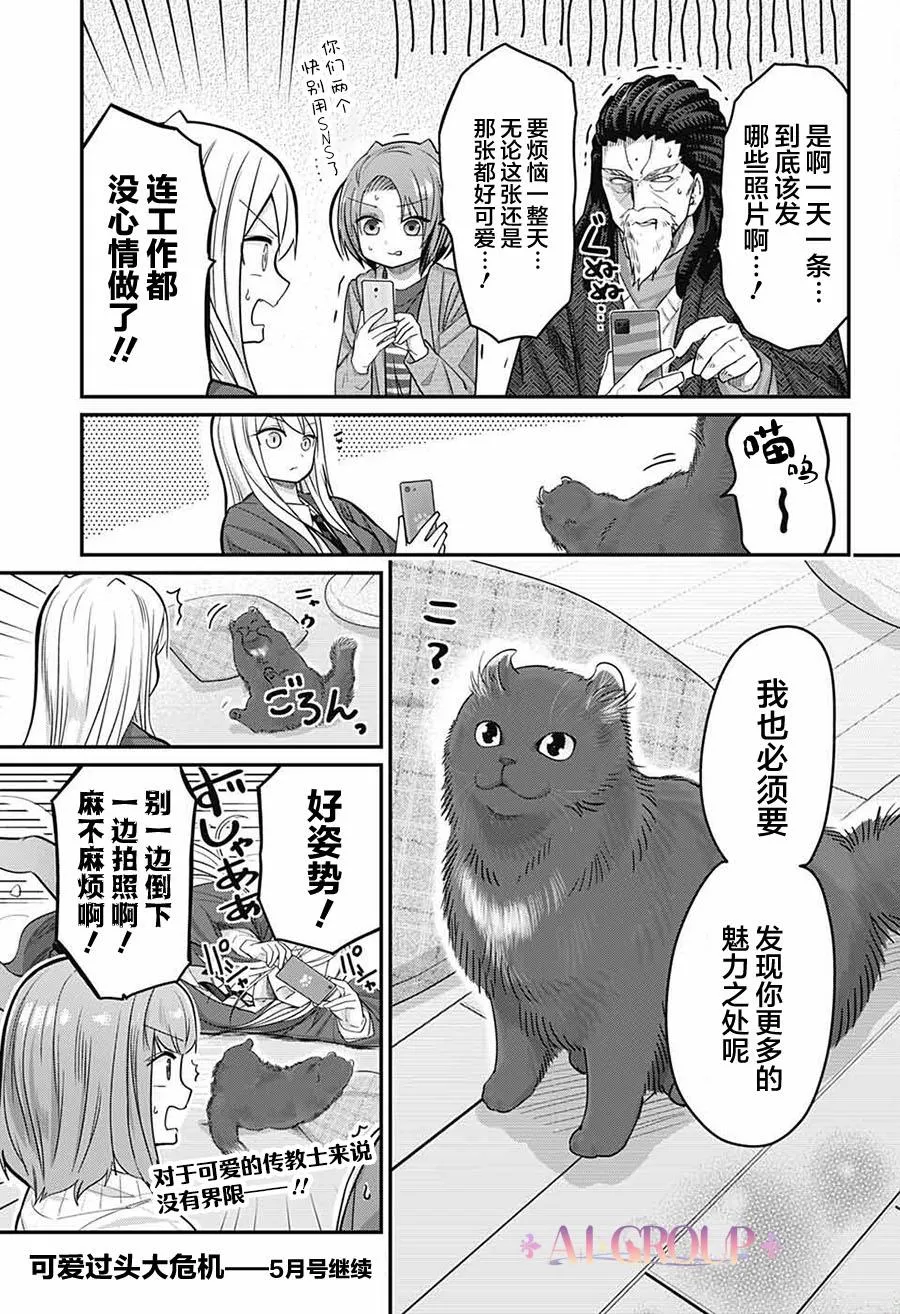 第60话 第16页
