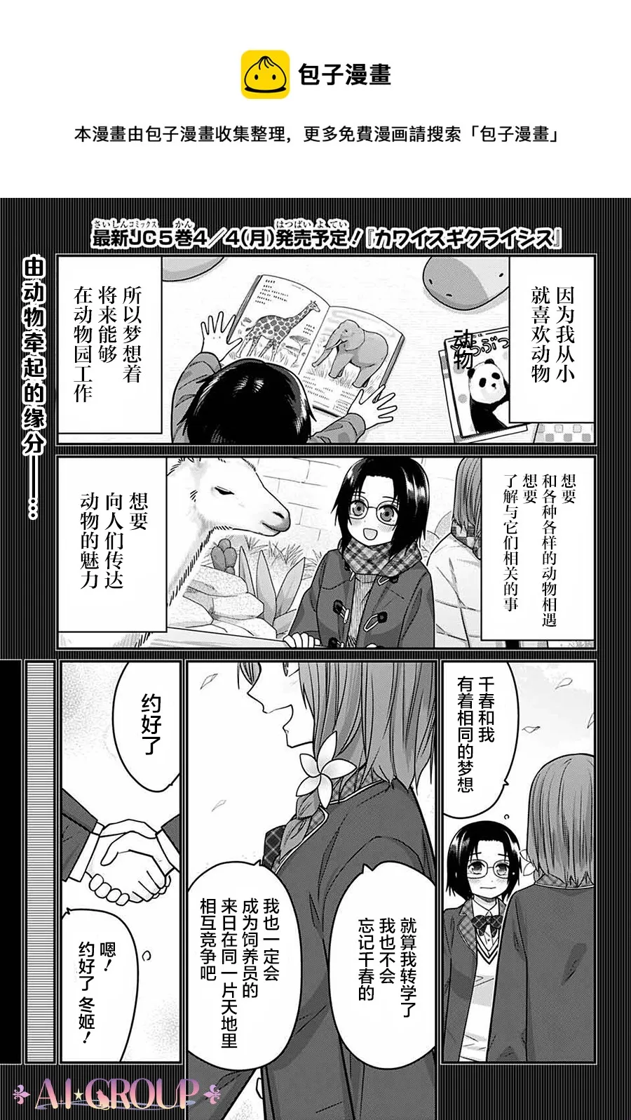 第59话 第1页