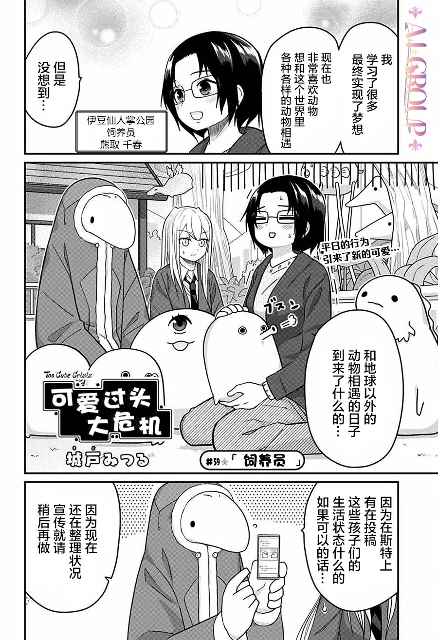 第59话 第2页