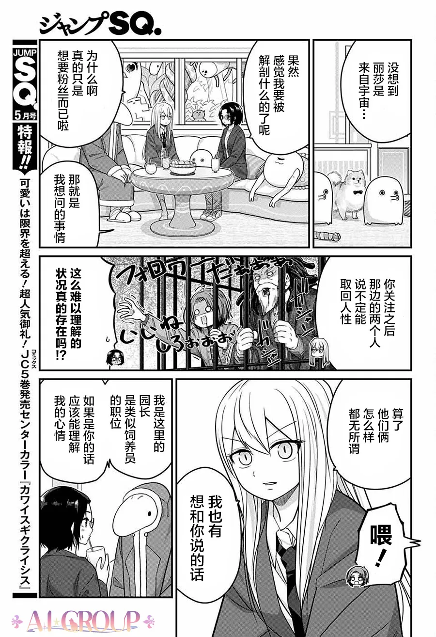 第59话 第3页
