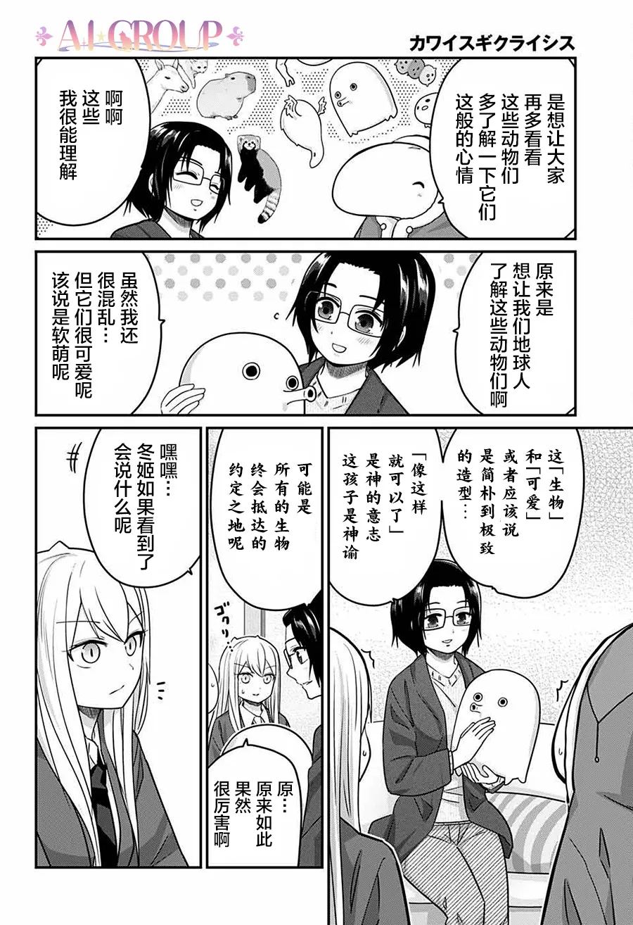 第59话 第4页