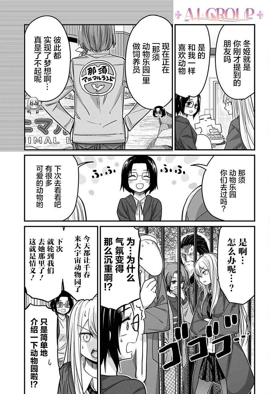 第59话 第5页