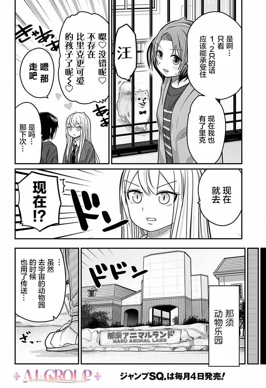 第59话 第6页