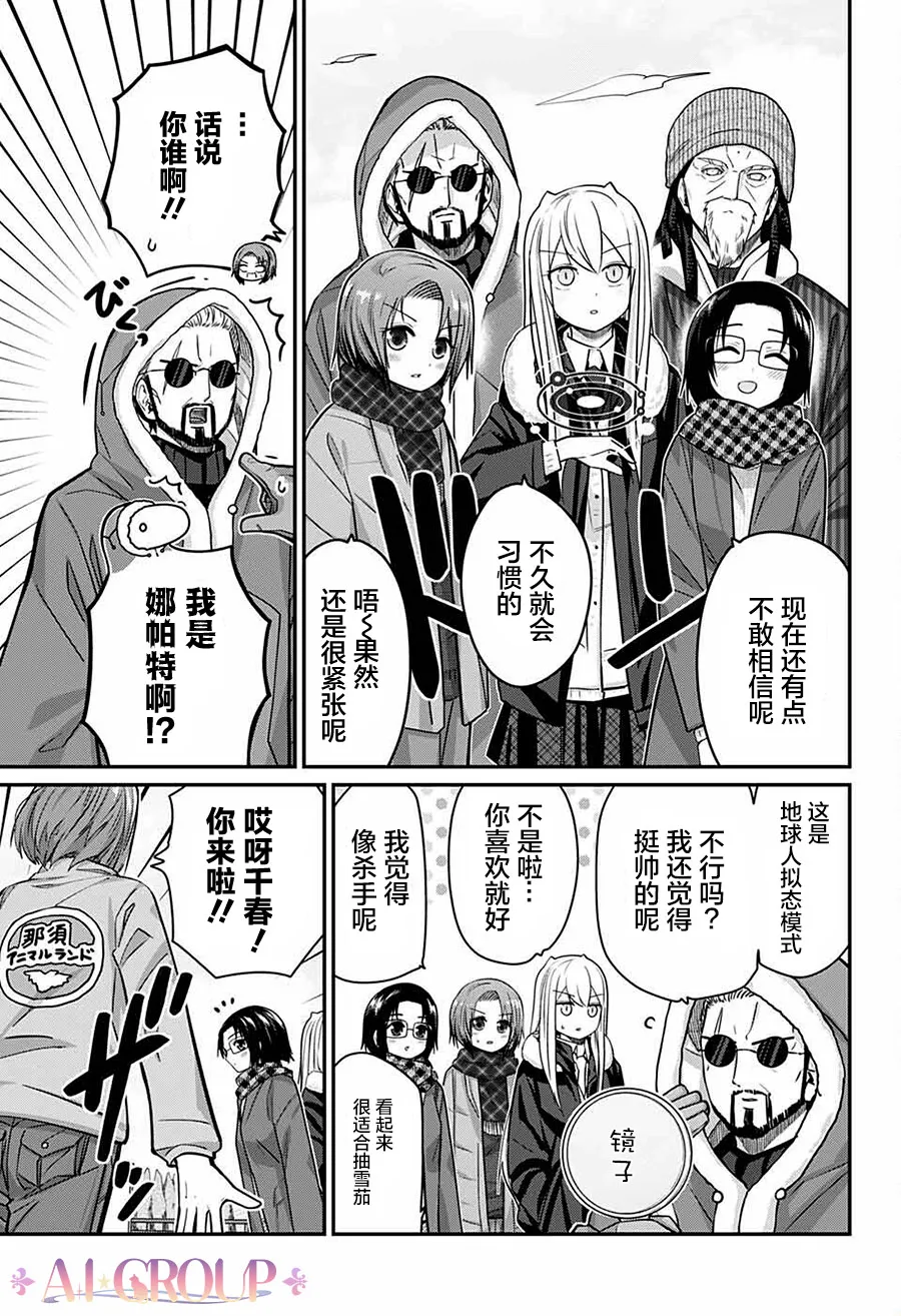 第59话 第7页