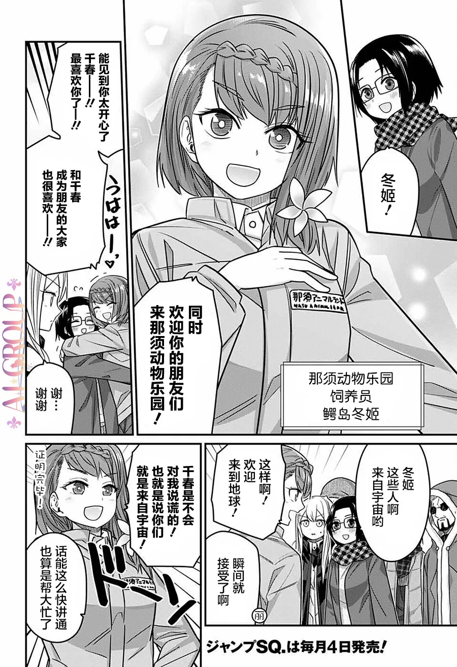 第59话 第8页
