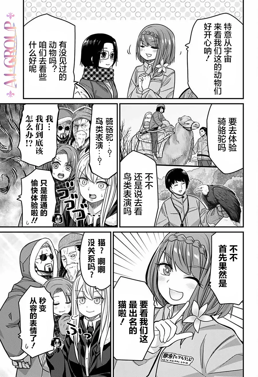 第59话 第9页
