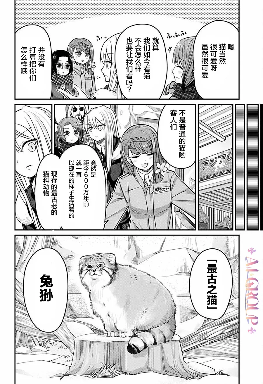 第59话 第10页