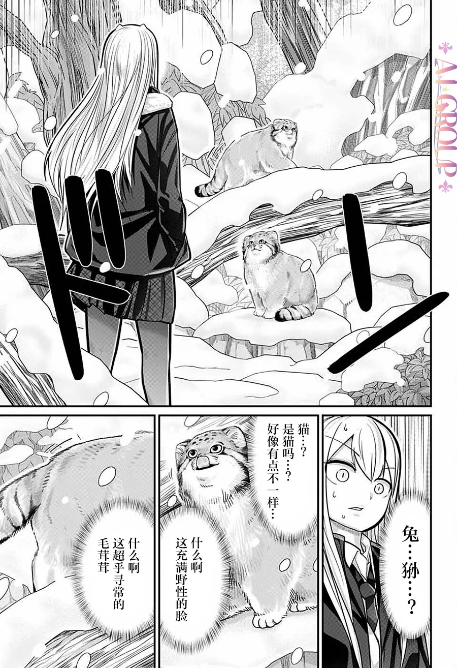 第59话 第11页