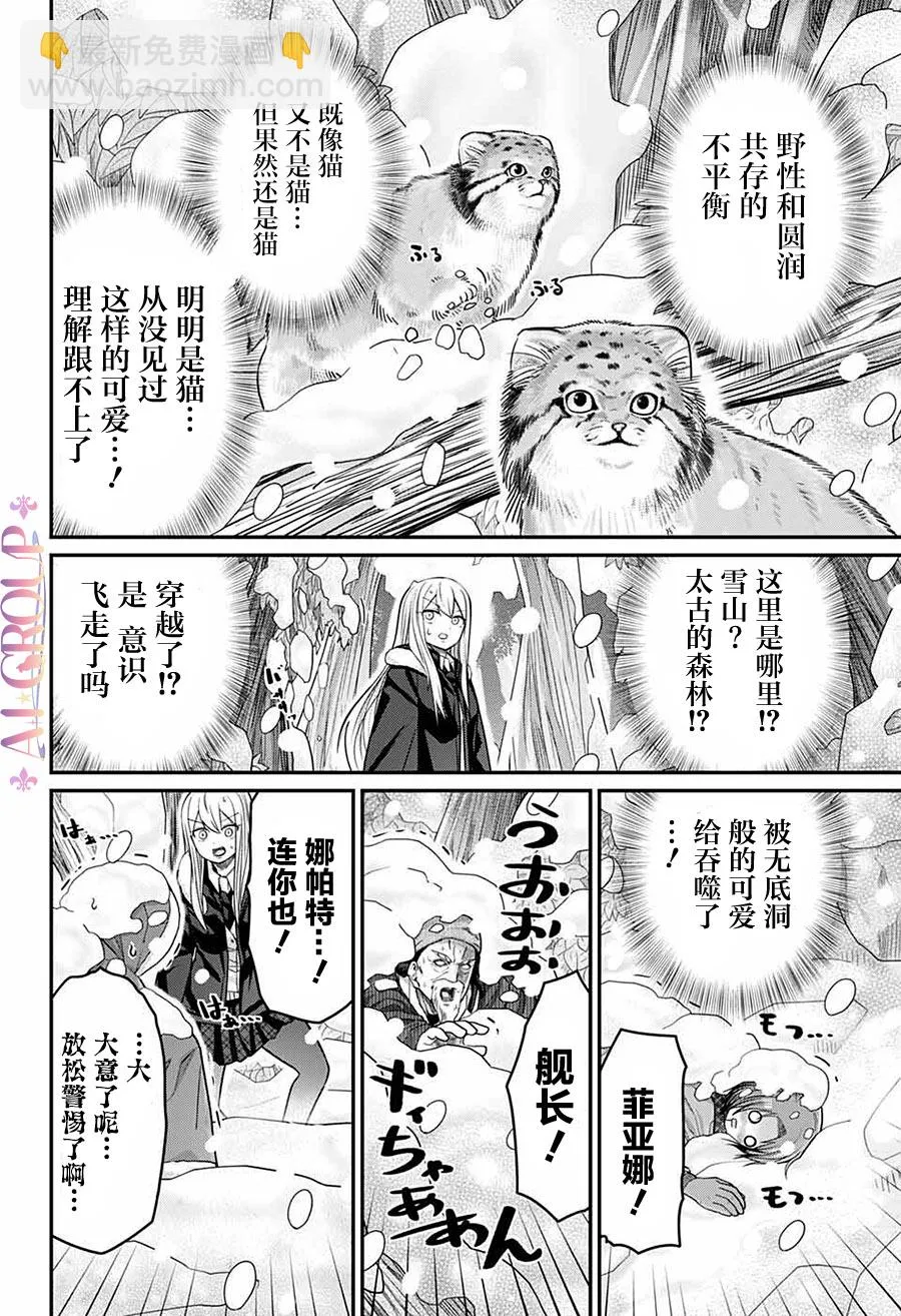第59话 第12页