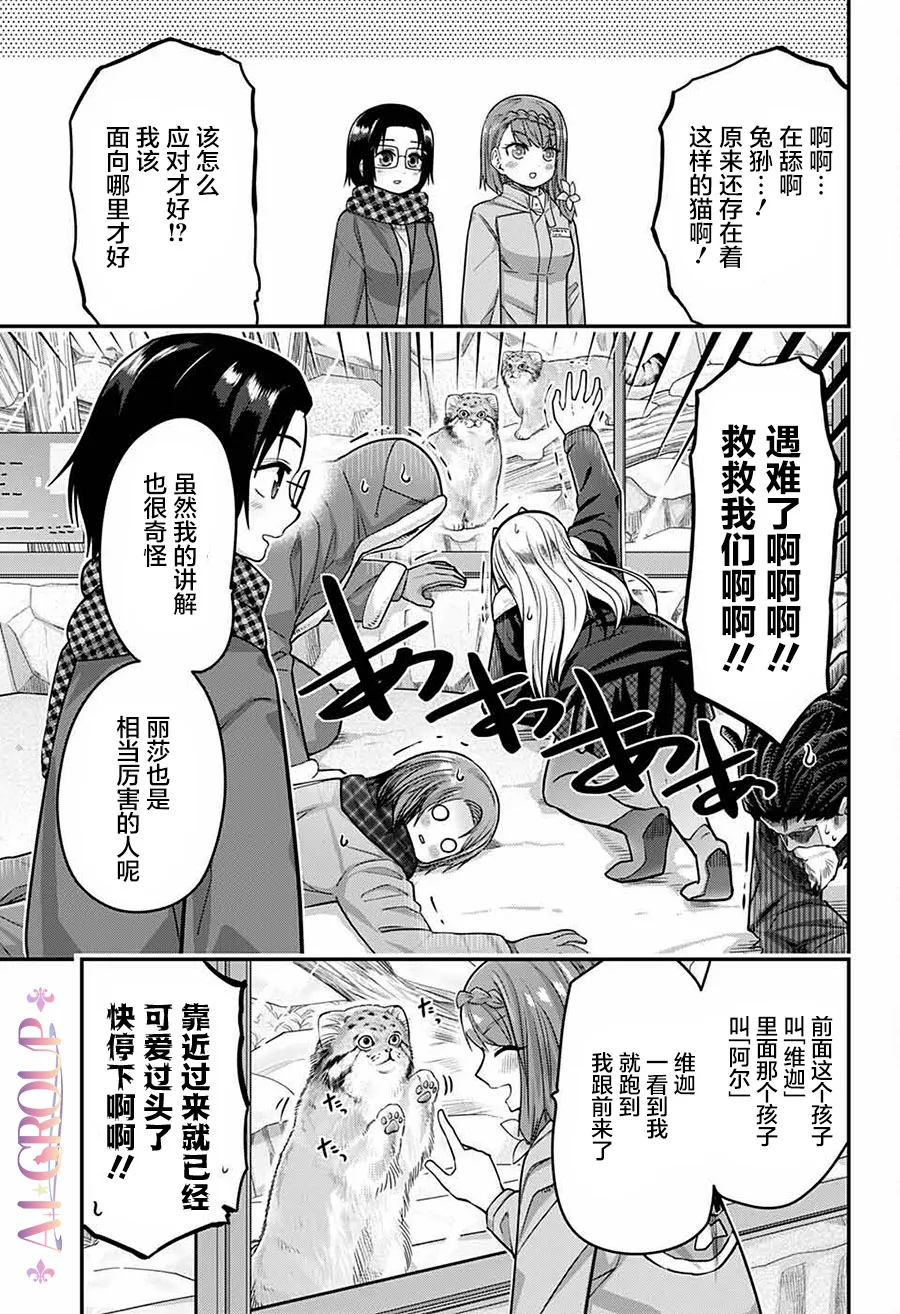 第59话 第13页