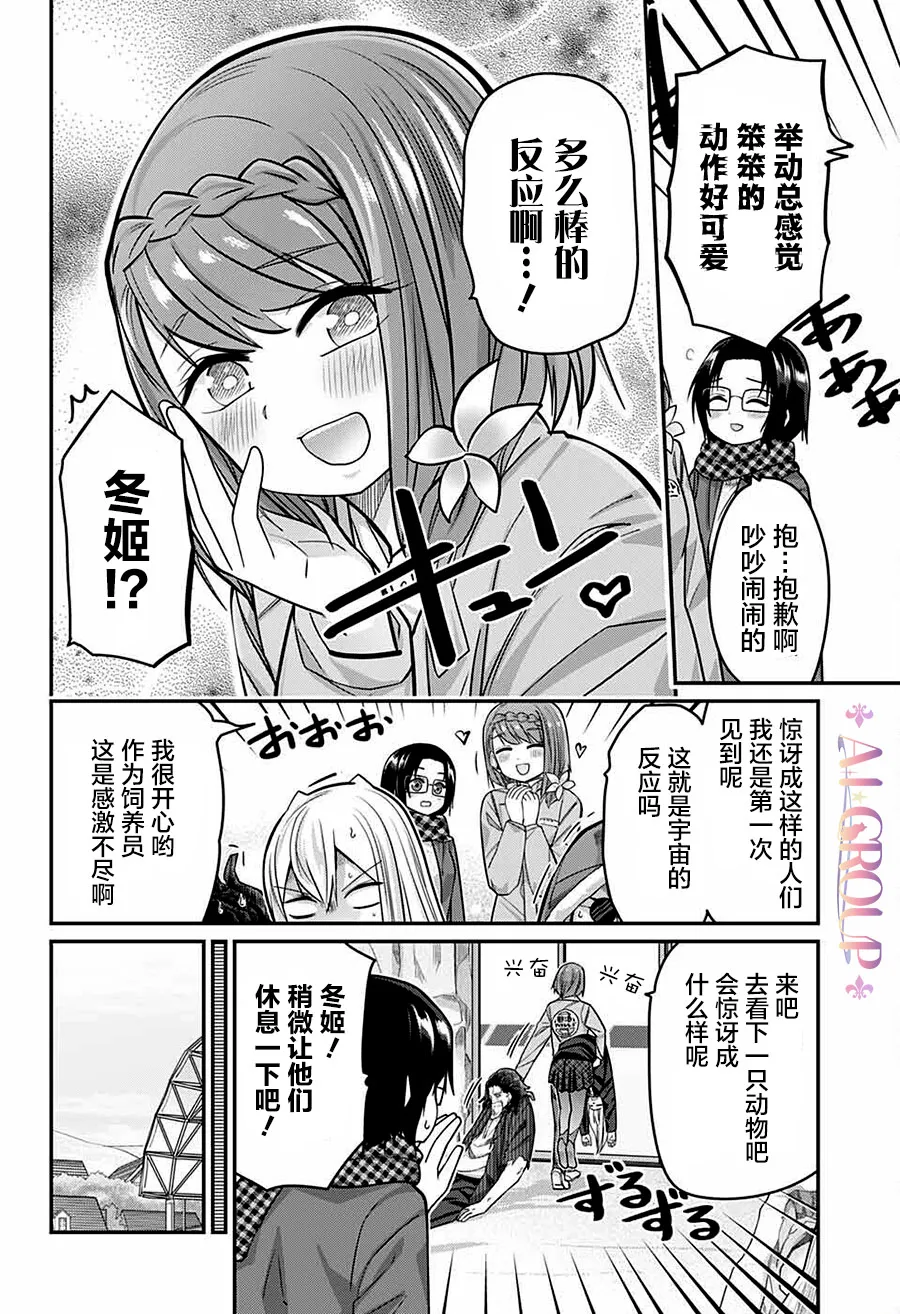 第59话 第14页