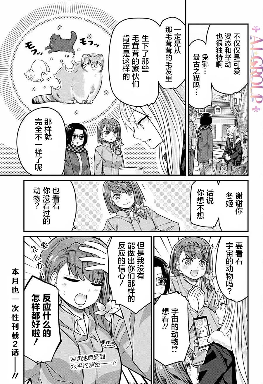 第59话 第15页
