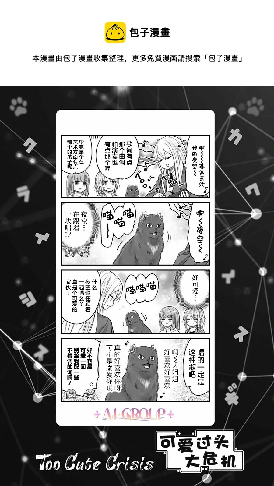 第58话 第1页