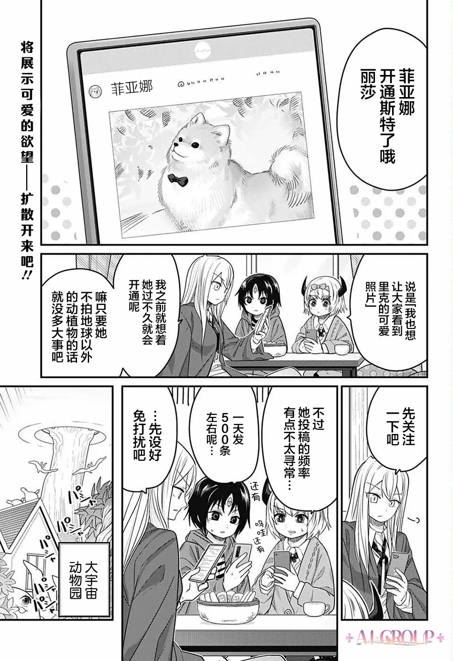 第58话 第2页