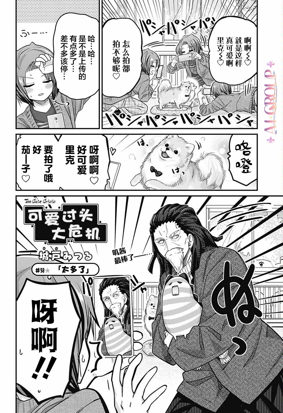 第58话 第3页